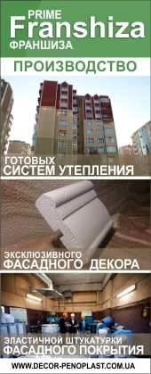 фасадные карнизы из пенопласта акция, система утепления фасада, декор фасада