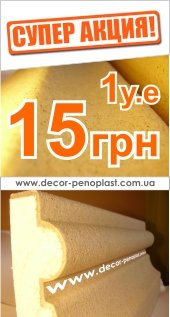 фасадные карнизы из пенопласта акция, система утепления фасада, декор фасада